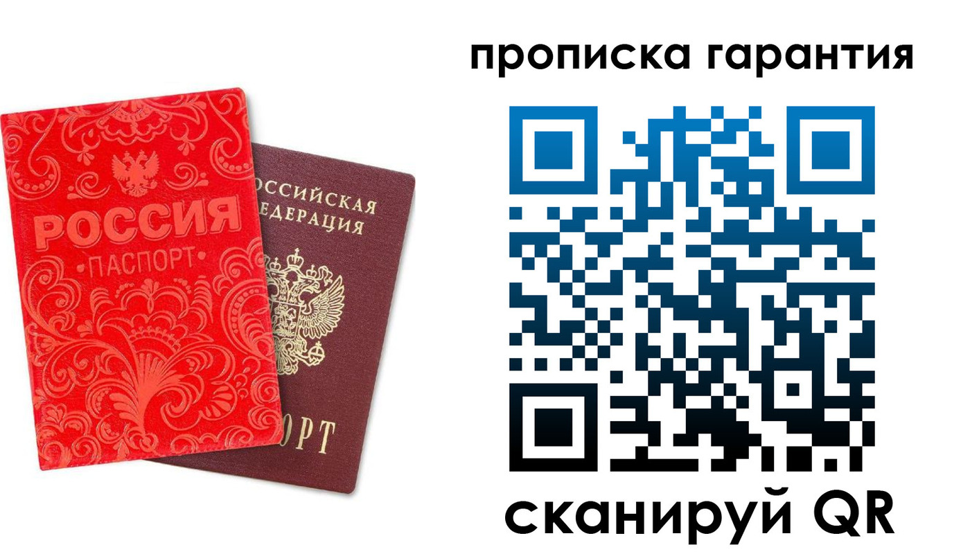 прописка в Колпашево
