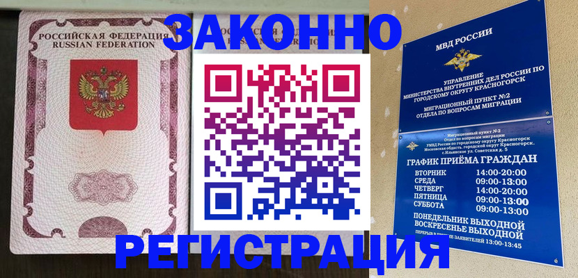 прописка для кредита в Колпашево