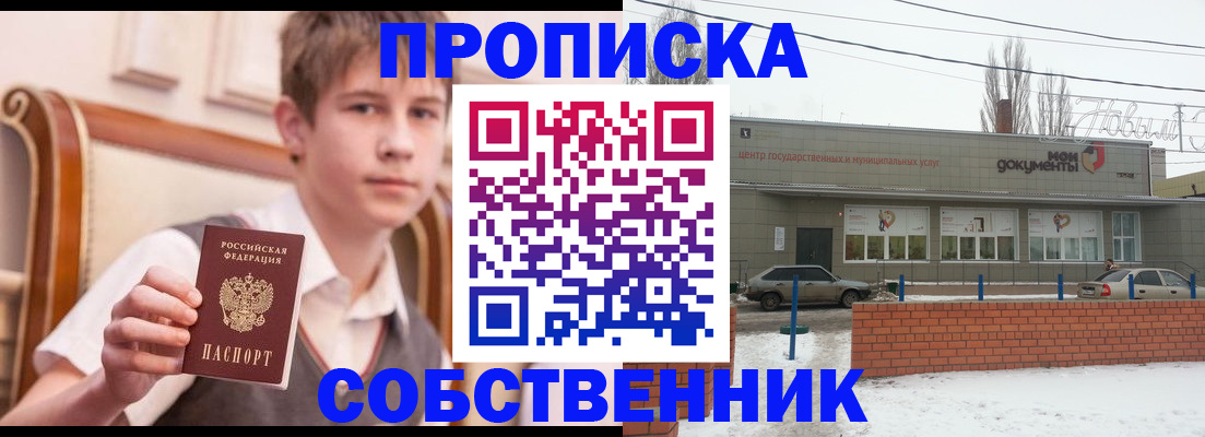 временная регистрация гарантия в Колпашево