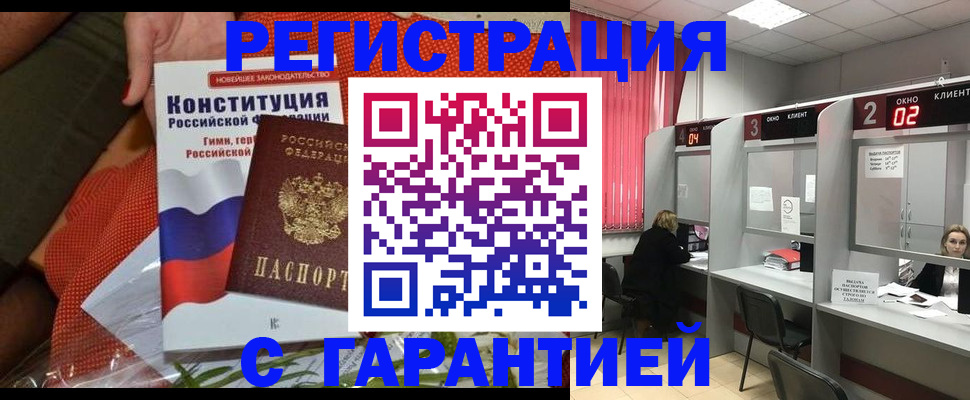 прописка паспорт в Колпашево