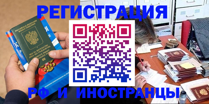 прописка в Колпашево