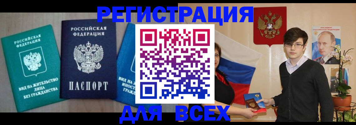 временная регистрация госуслуги в Колпашево