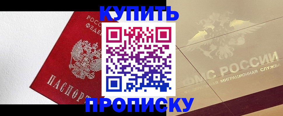временная регистрация гарантия в Колпашево