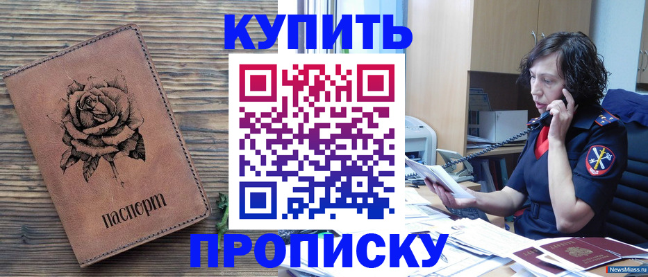 найти адрес прописки в Колпашево